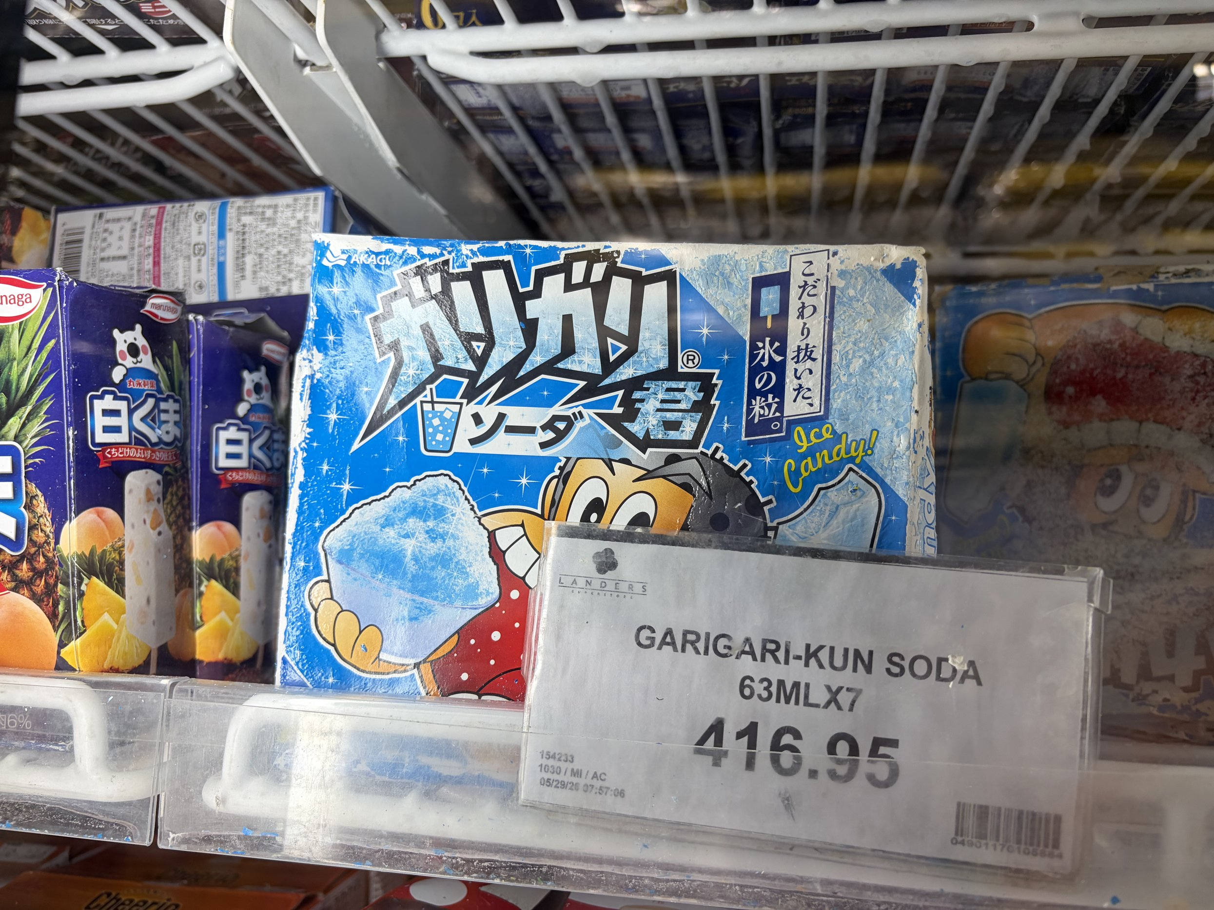 ガリガリ君ソーダ