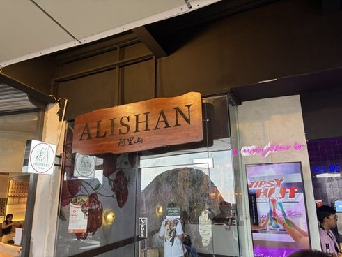 ALISHANの外観